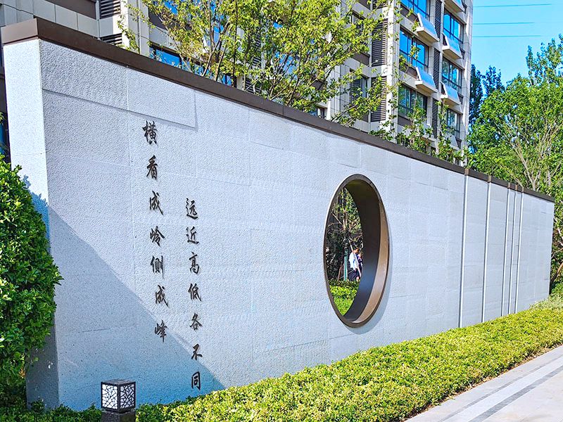景观景墙