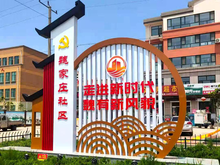 景观雕塑